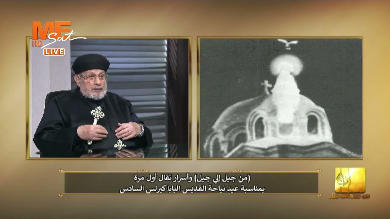 جناب القمص مقار شاكر يذيع أسرارا من ظهور القديسة السيدة العذراء مريم بالزيتون.