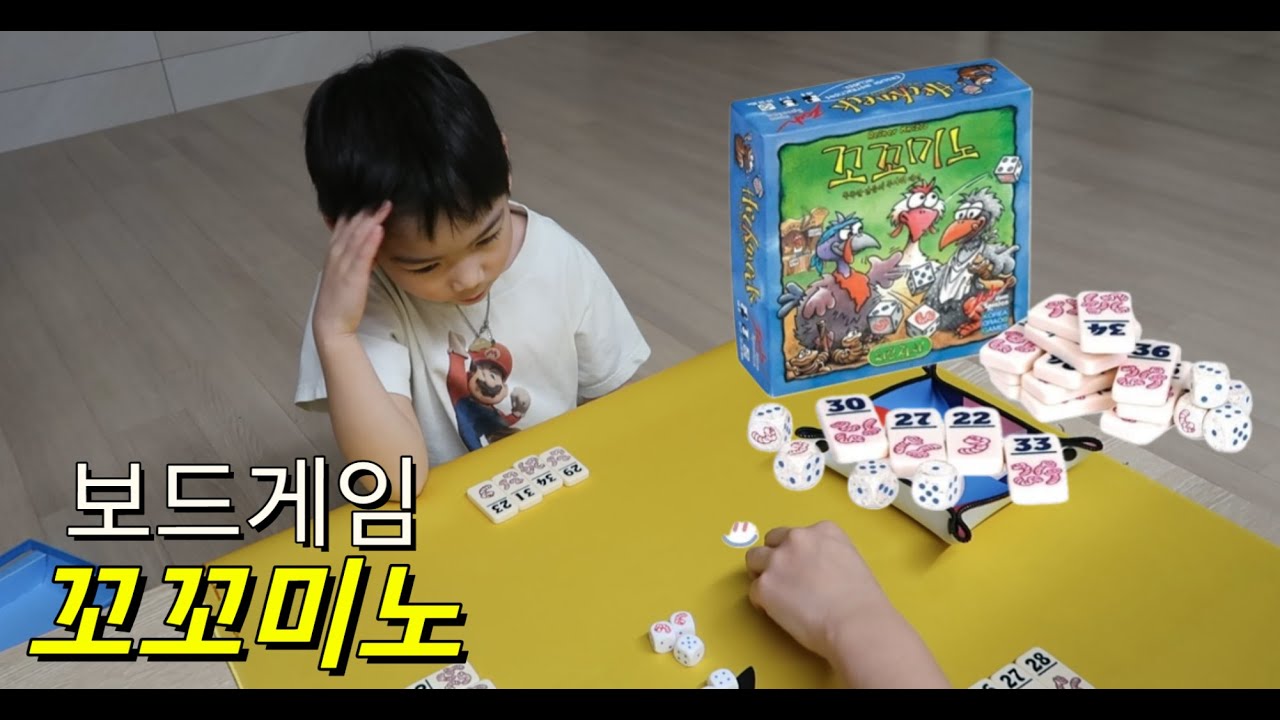 꼬꼬미노 보드게임 하기