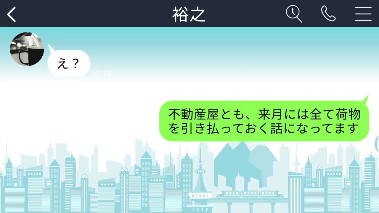 【LINE】冷めきった夫婦。話題は子供のことだけだったけど、最近はそれさえ興味なさそうな夫。子供の受験が終わった途端「離婚しよう」と切り出され…