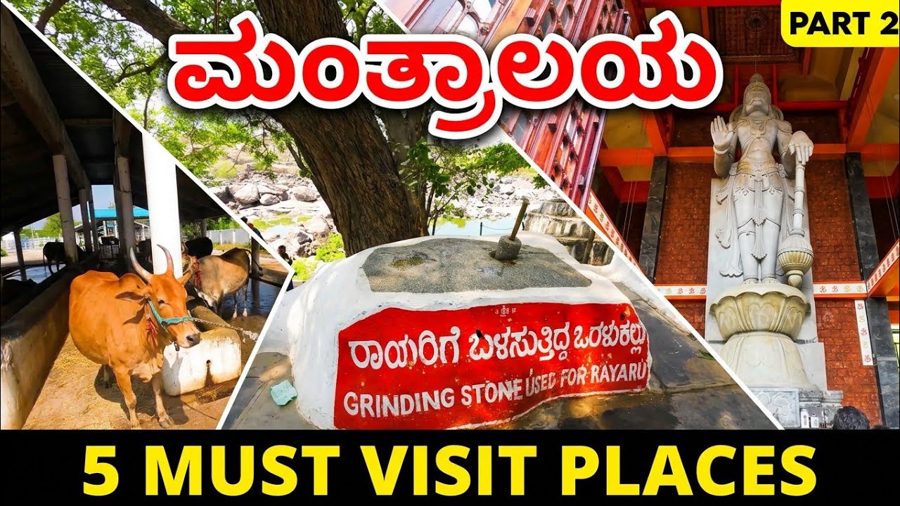 5 Places To Visit Near Mantralaya | kannada PART 2 @Rathnana Prapancha  ರತ್ನನ ಪ್ರಪಂಚ