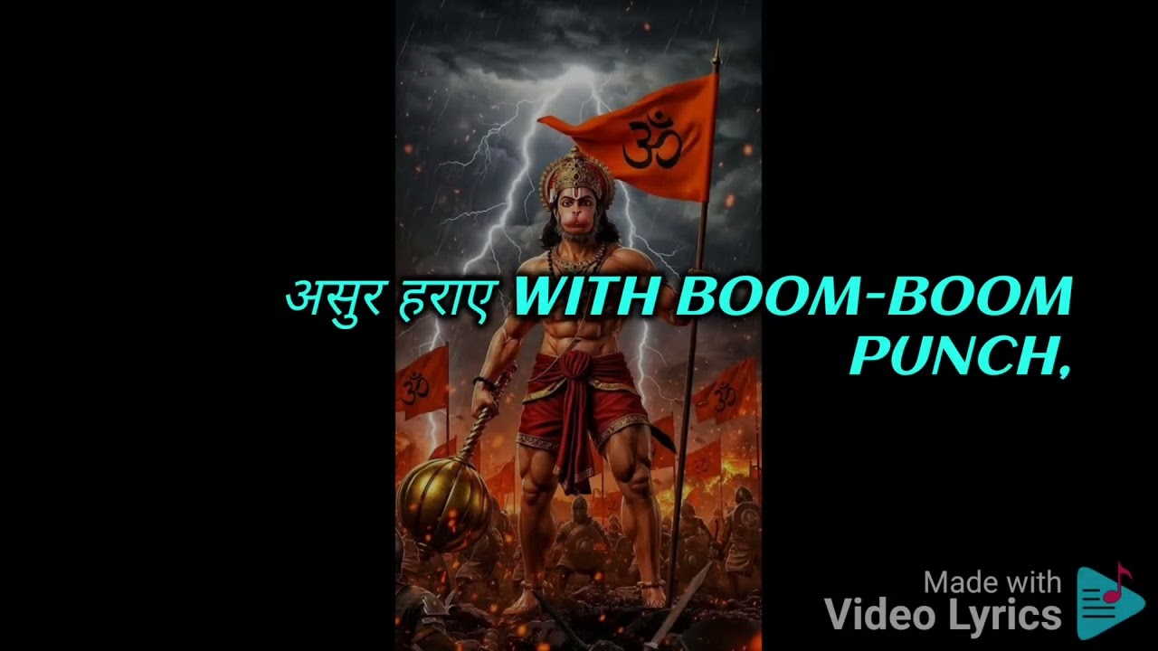 HANUMAN CHALISA ( NEW VERSION )! जय बजरंगी - MARTIN FACTORY 