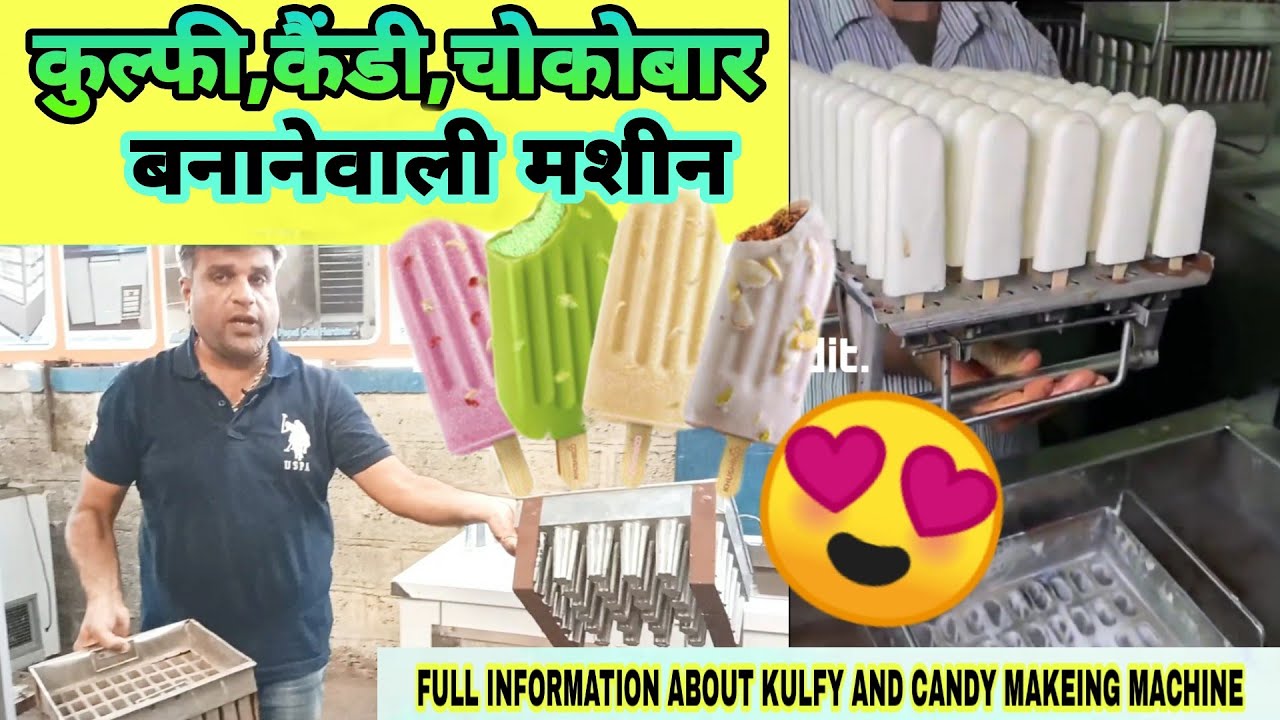 KULFI making machine | ICE CANDY plant | POPSICLE machine | LOLLY tank | Mould मशीन #kulfi #icecandy