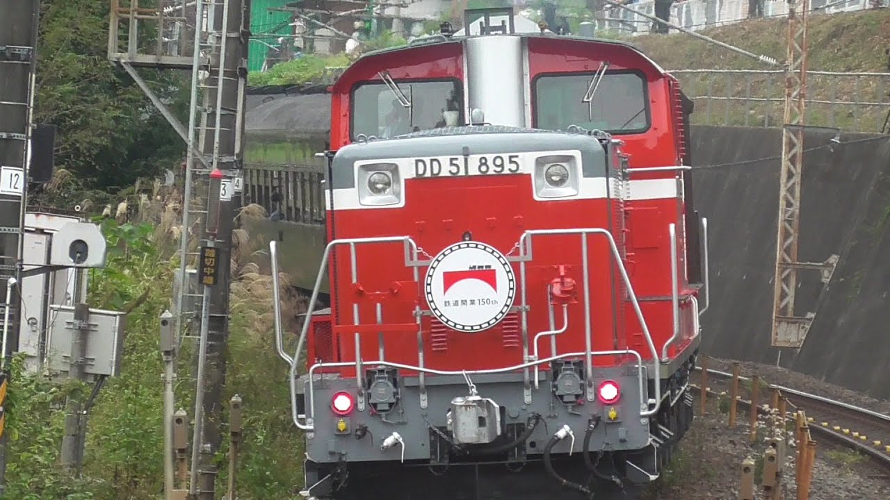 2022年 秋季 総集編　ディーゼル機関車DD51  895　JR信越線 　2022年10月 撮影