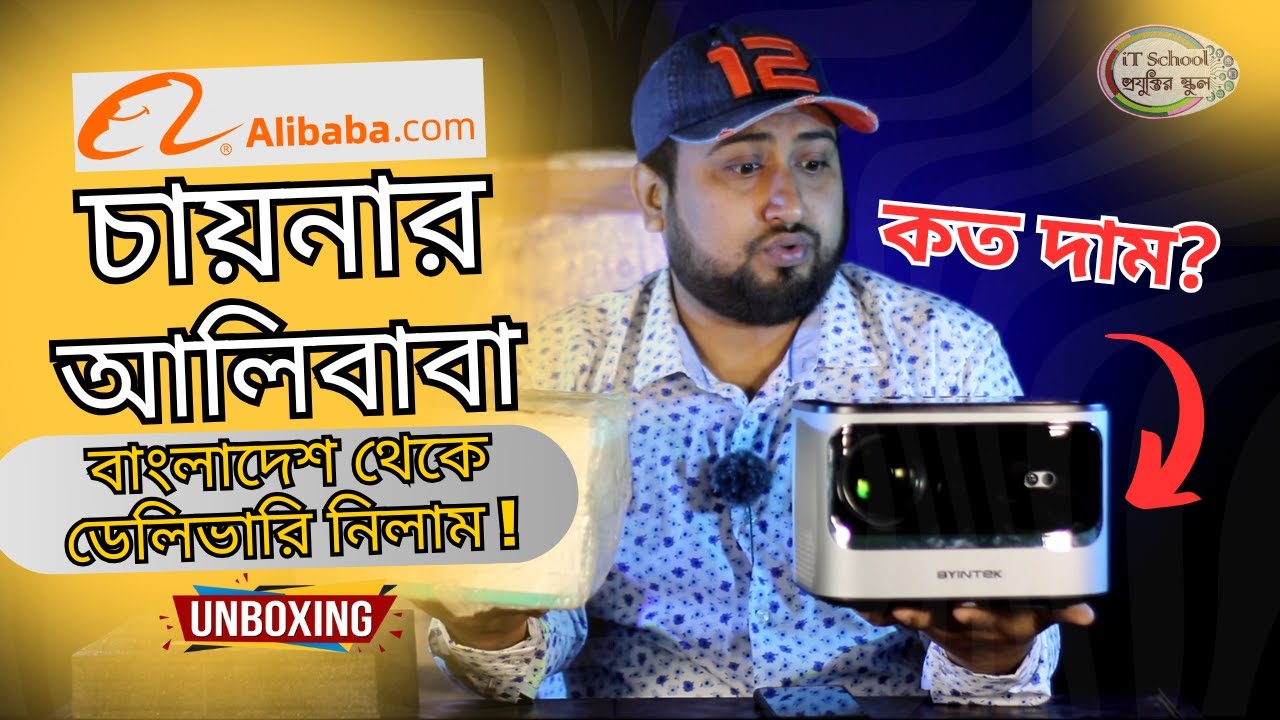 How to Buy Products from Alibaba at Low Prices & Get Delivery in Bangladesh | Full Guide #alibaba