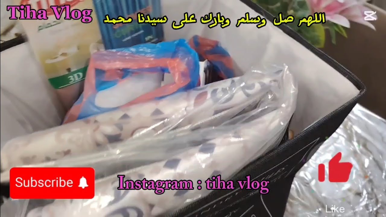 من ولاية سعيدة🤩💕مشترياتي الرائعة والجميلة🤩بالأسعار و مين شريتها🤩💕ما تراطوهاش🛒🧺part 1🤩مرحبًا بالجميع💕