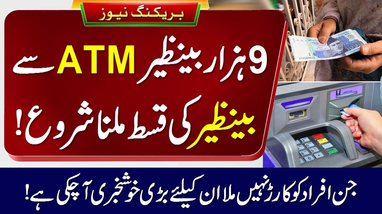 Big New Bisp ATM Card | Bisp 9000 Payment ATM | BISP Bank Account