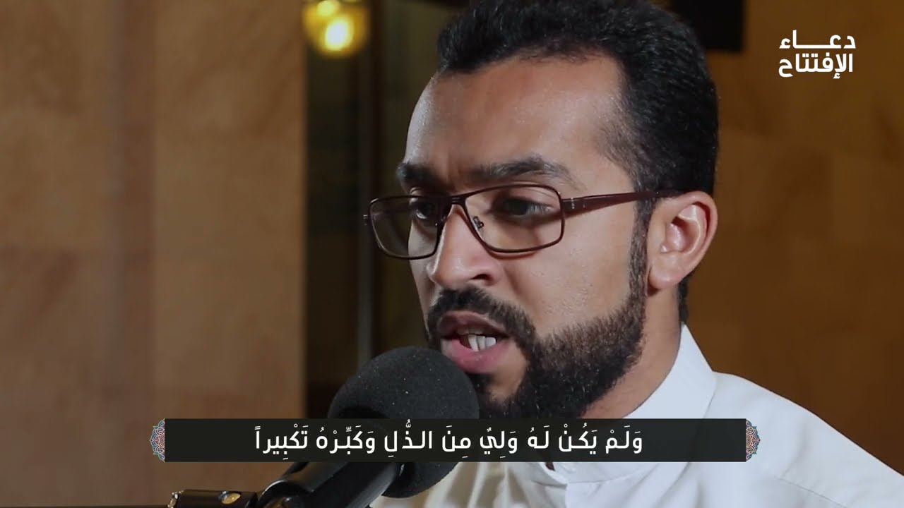 دعاء الافتتاح | مرتضى قريشDua Iftitah - MURTADA QURISH
