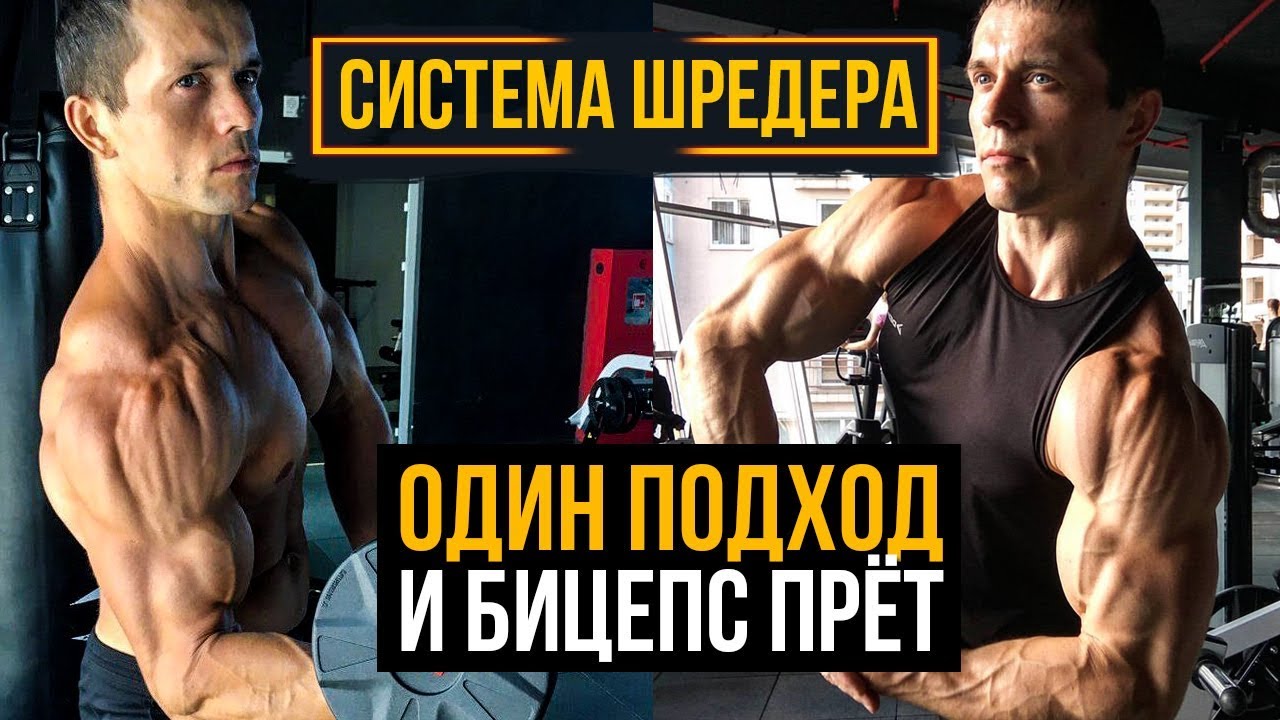 Золотой подход Шредера или один подход до отказа