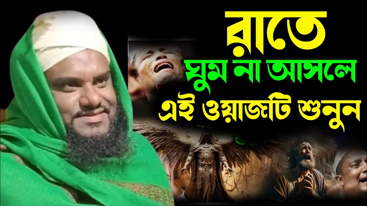 Maulana Jabir Hussain || Jabir Hussain Sahab Waz || Jabir Hussain Waz