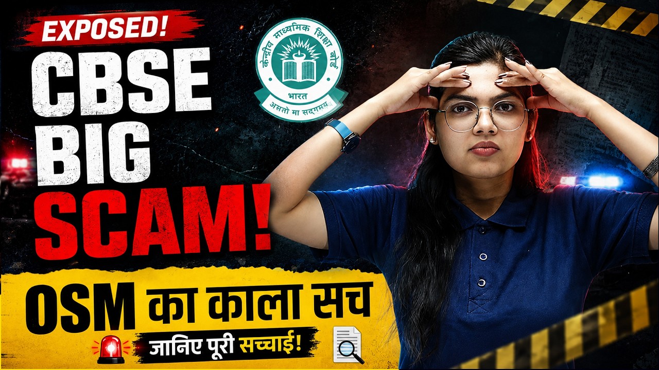 CBSE Board Result 2026 Controversy | CBSE Class 12th Students Angry Over OSM Checking System