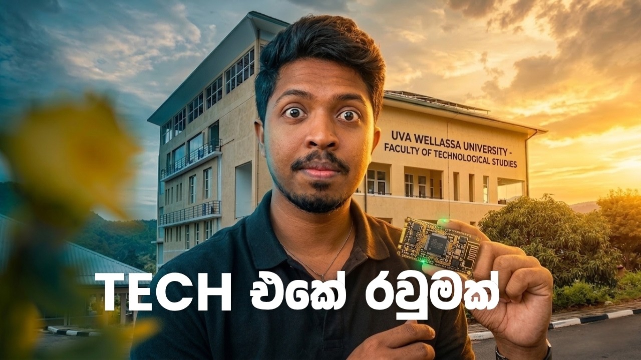 ඌව වෙල්ලස්සේ ටෙක් ෆැකල්ටිය | Faculty of Technological Studies of Uva Wellassa University 🎓