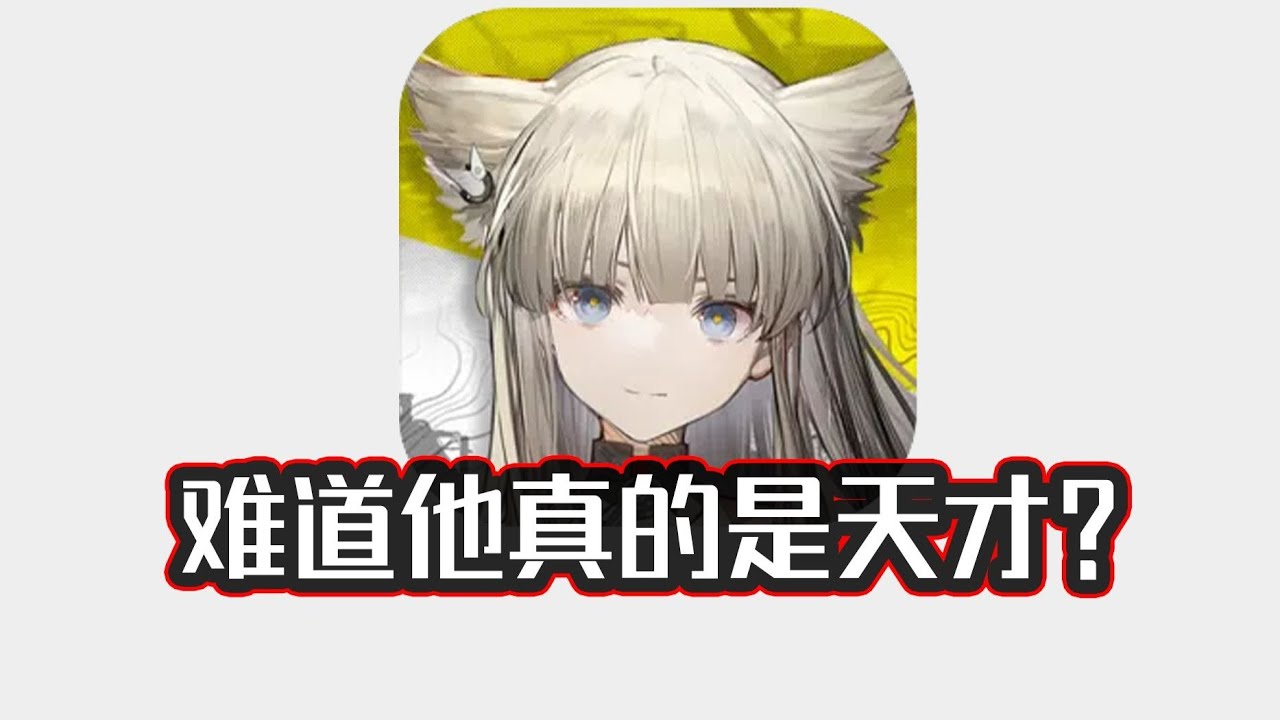 【終末地】 鷹角進，我有一計，可救終末地