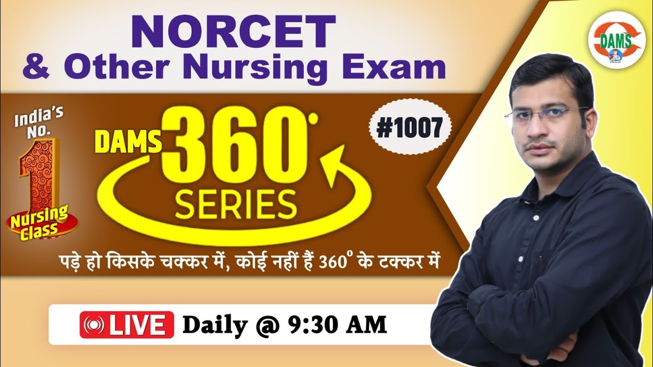 360 Degree Series 🔥| 360 Degree Most Imp MCQs #1007 | NORCET & All Nursing Exam | Siddharth Sir