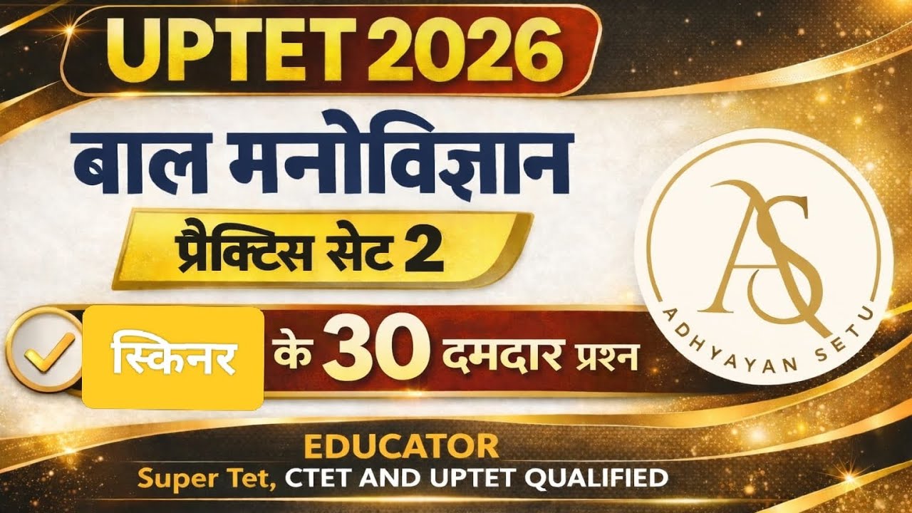 ये नहीं किया तो क्या किया? 30 में से कितने सही किए?#viral #uptet#uptet2026#supertet 