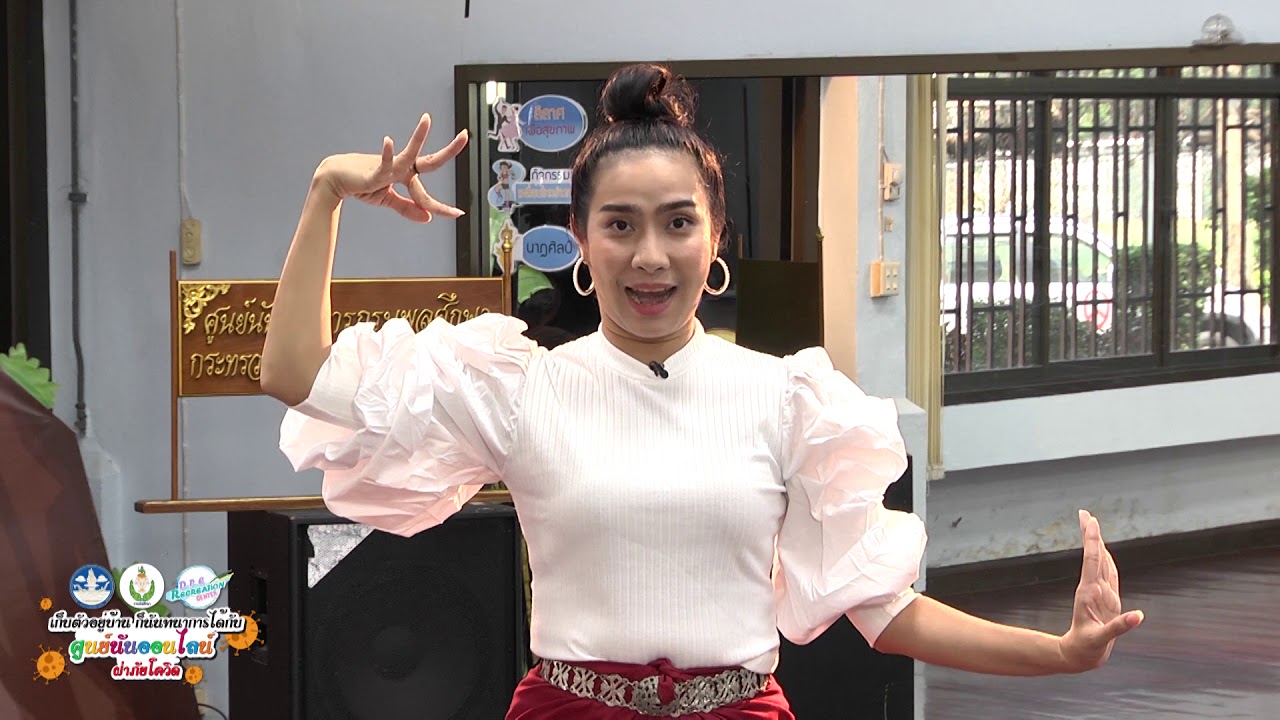 EP. 13 ท่ารำแขกเต้าเข้ารังและผาลาเพียงไหล่