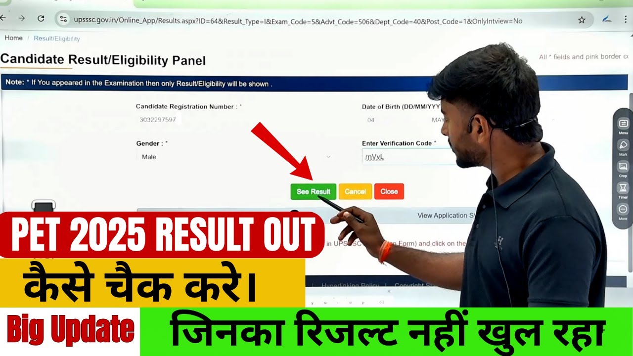 UPSSSC PET 2025 Final Result Out Update  | कैसे चैक करे Pet Result 2025 #upssscpet #pet2025