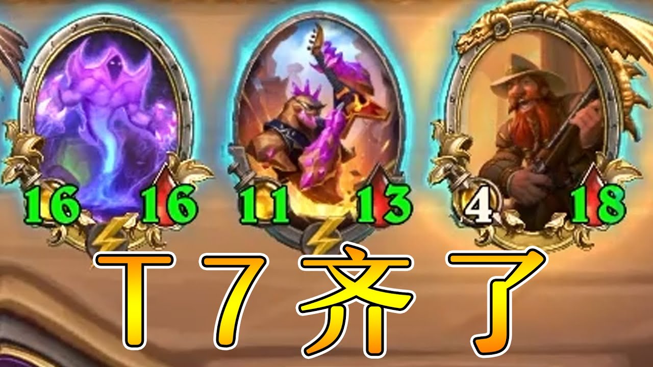 马维T7金魔灵金铜须！怎么输啊？