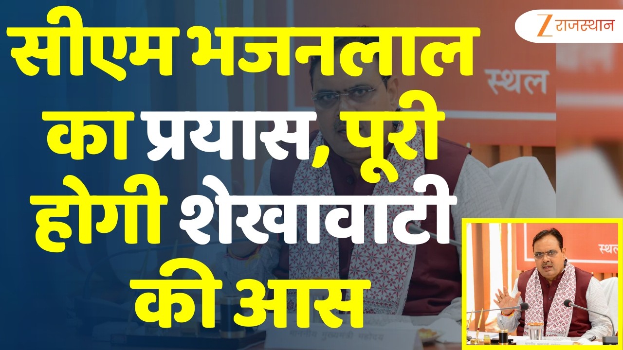 Jaipur: खत्म होगा इंतजार... पानी पर संग्राम ! Jaipur News | Yamuna Water Project | Yamuna River