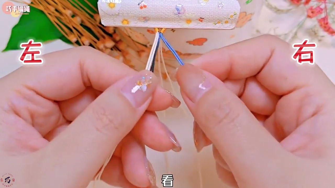手工编绳无痕开头结尾，八股辫开头与结尾编法教程 #手工  #绳结 Tutorial on making traditional Chinese handmade transfer bracelets