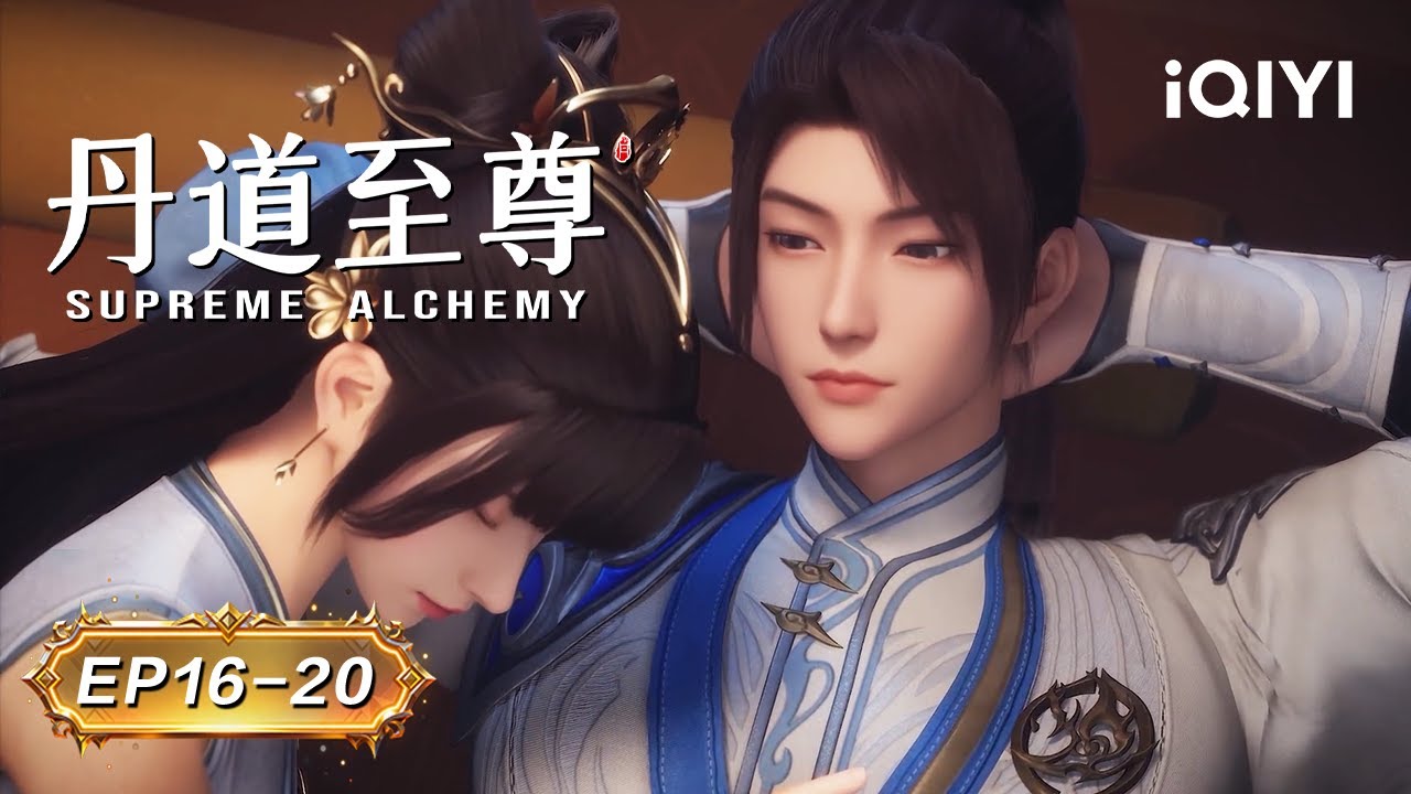 Acting as Husband and Wife | EP16-20 | Alchemy Supreme | iQIYI Anime Asia