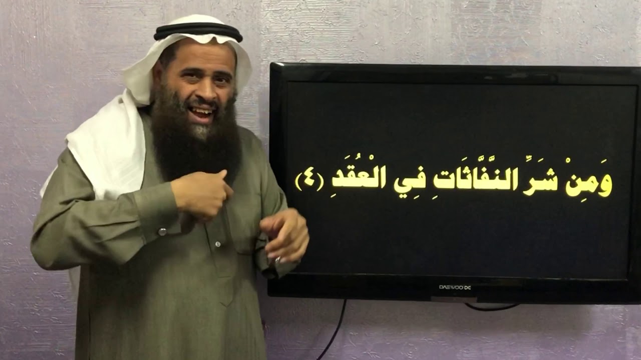المعوذتين