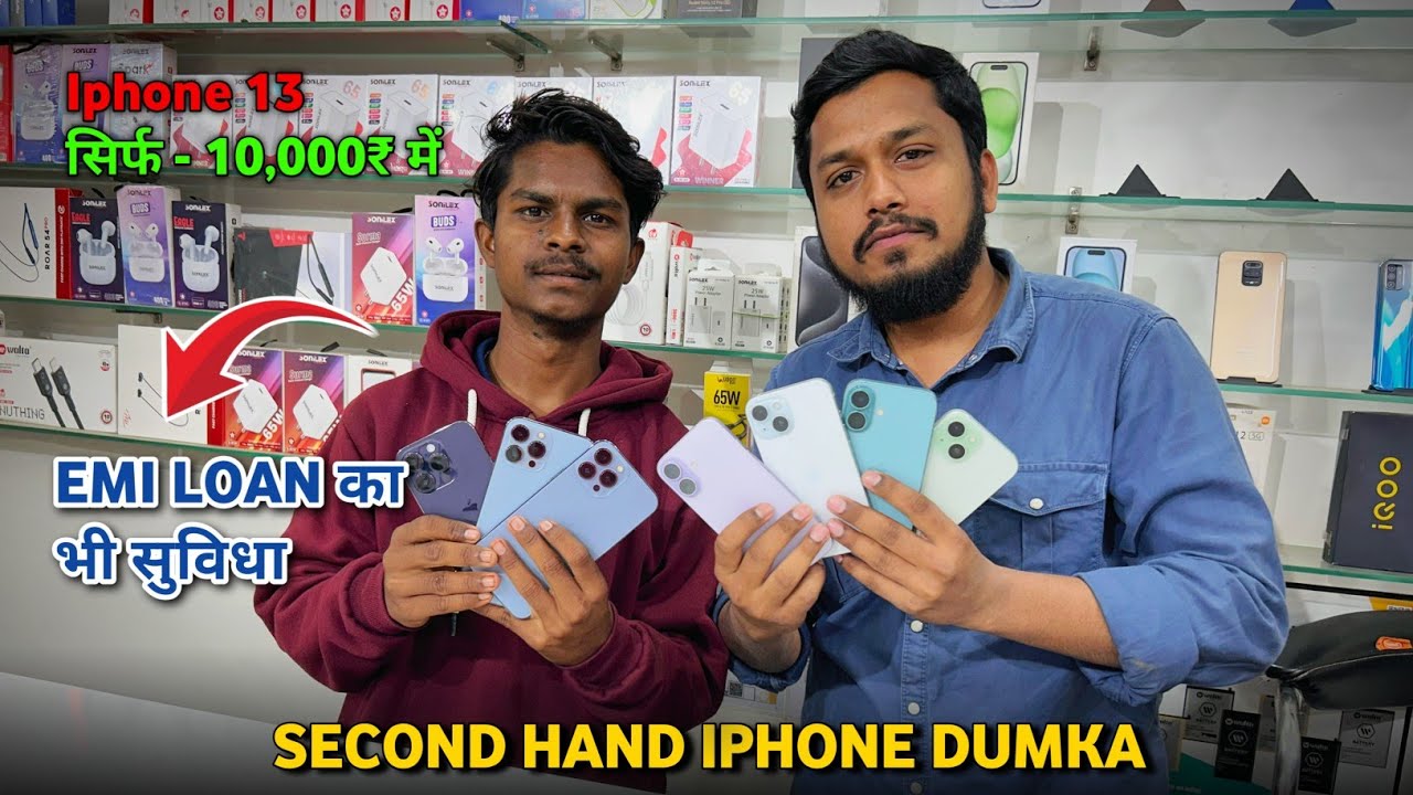Second Hand IPhone | Dumka | EMI Available | IPhone 13 Sirf - 10,000₹ mein 