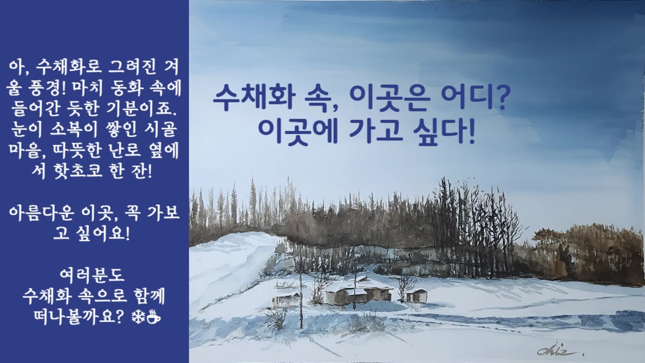 그리고 싶은 대로[2] 고요한 