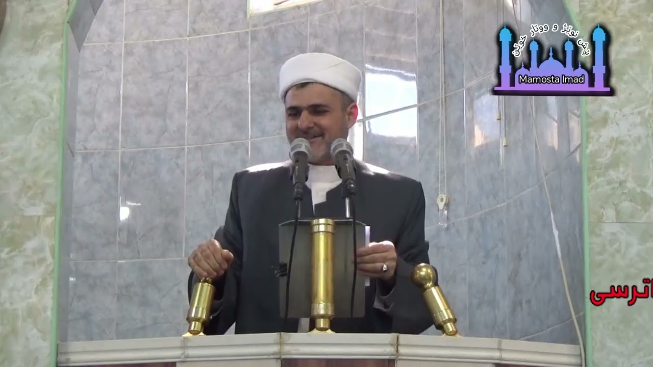 بەروبوومی تەقوا ولەخواترسی    mamosta imad