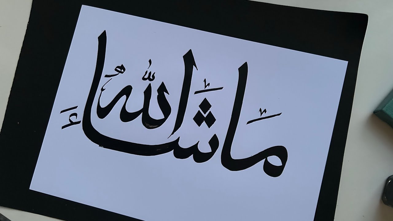How to write Masha Allah in Arabic Calligraphy | Easy Tutorial For beginners | Ma sha Allah