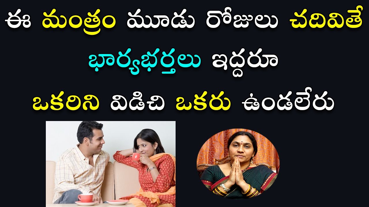 మూడురోజుల్లో మీ స‌మ‌స్య‌ల‌కు ప‌రిష్కారం లభించాలంటే? | Soundarya Lahari | Nittala Kiranmayi