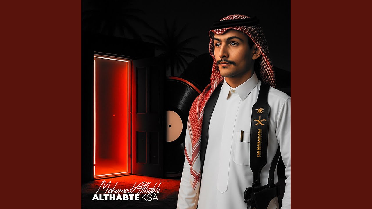 ميدلي الطائف