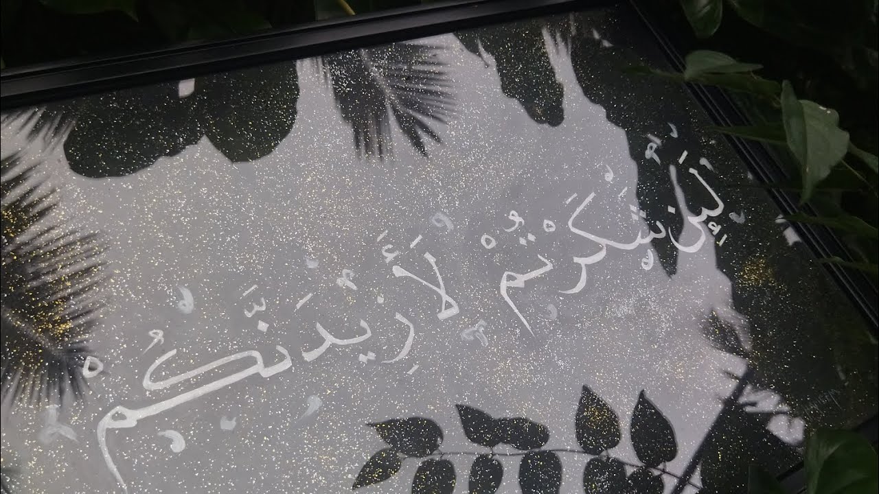 ARABIC CALLIGRAPHY|La in shakartum la azeedannakum|#calligraphy #arabic #art 