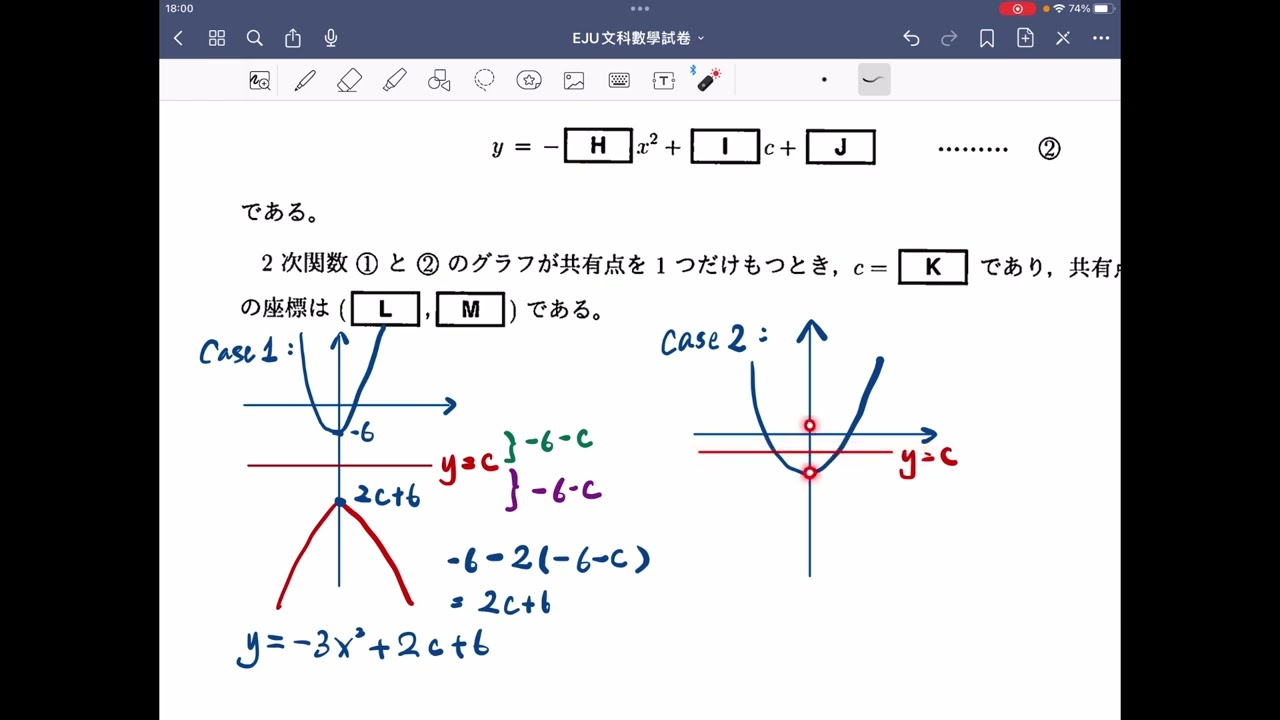 EJU 文科數學試卷 2017-1 Q1