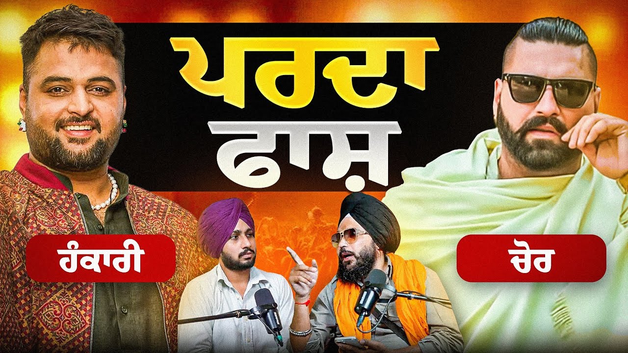 Balkar Nandgarhia ਨੇ ਸ਼ਰੇਆਮ ਠੋਕਿਆ Gulab Sidhu ਤੇ Elly Mangat - ਖੋਲਤੀ ਪੋਲ😳