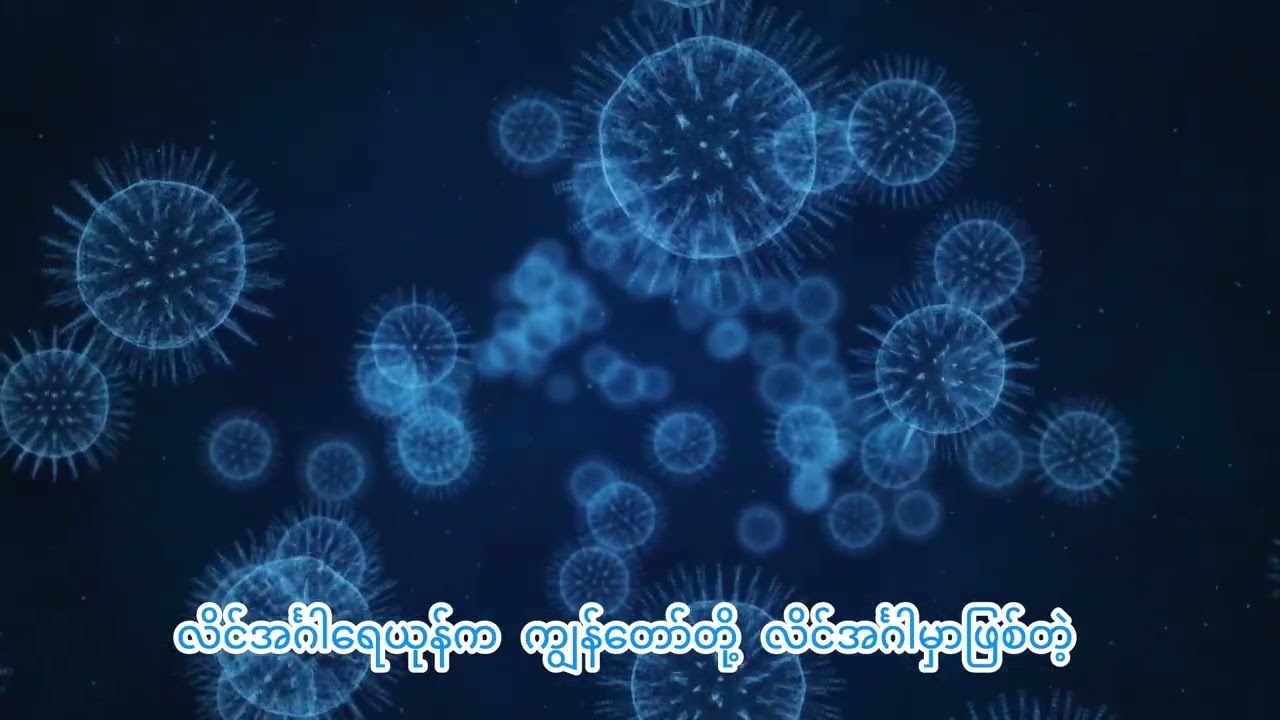 လိင်အင်္ဂါ ရေယုန်- Genital herpes podcast