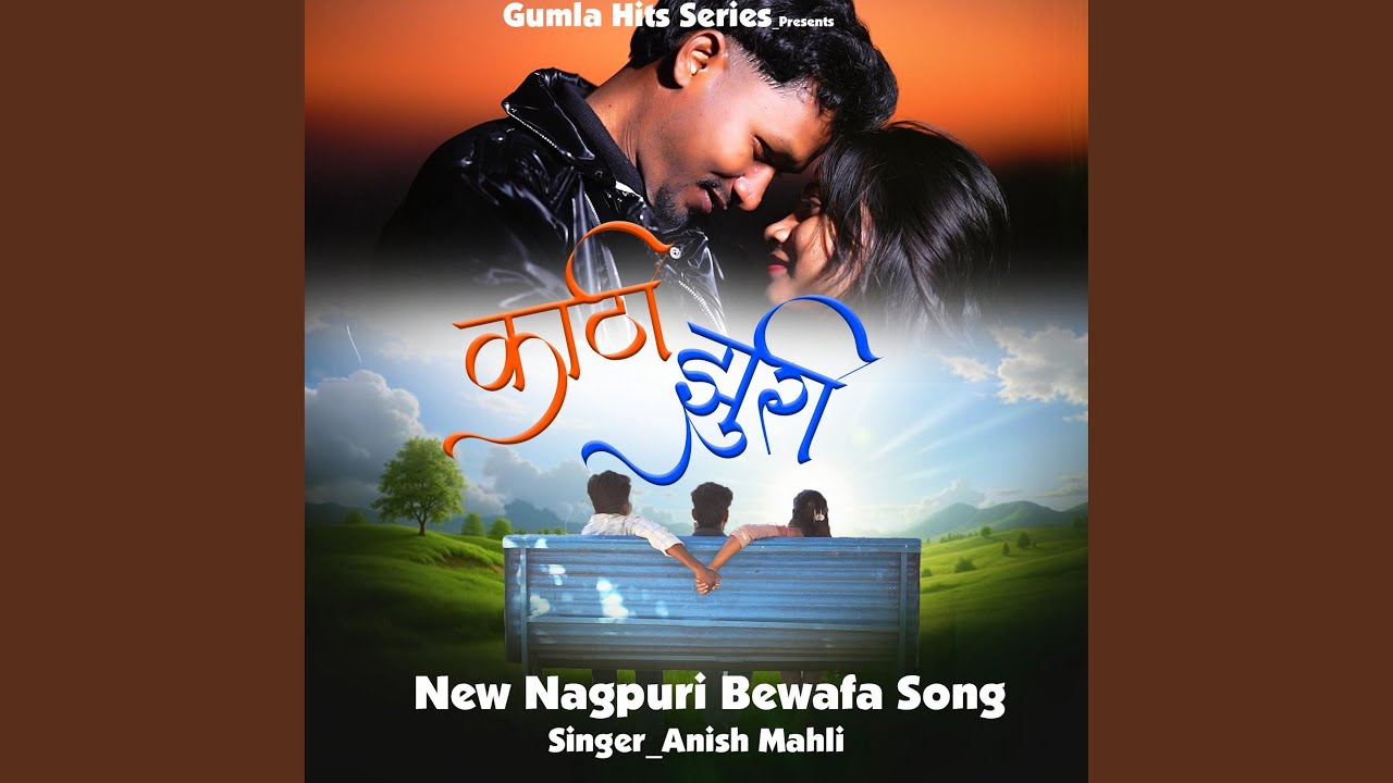 Kathi Jhuri