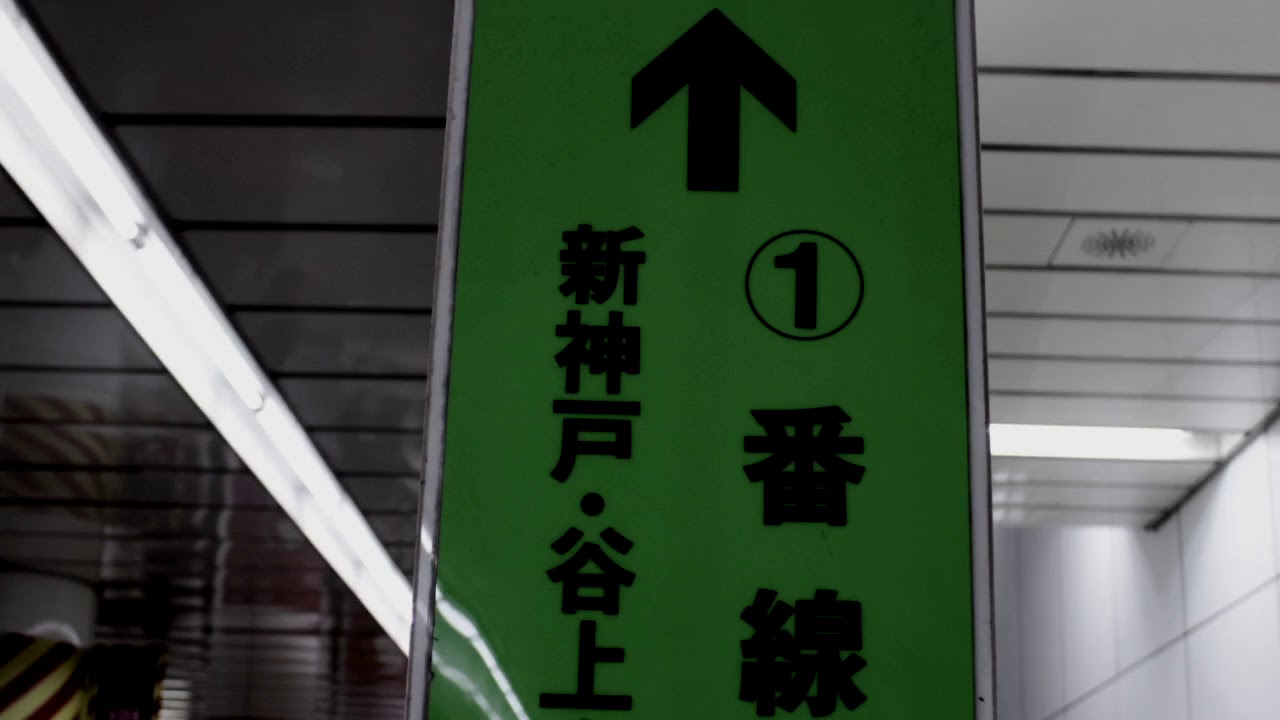 ホームドア族の地下鉄三宮