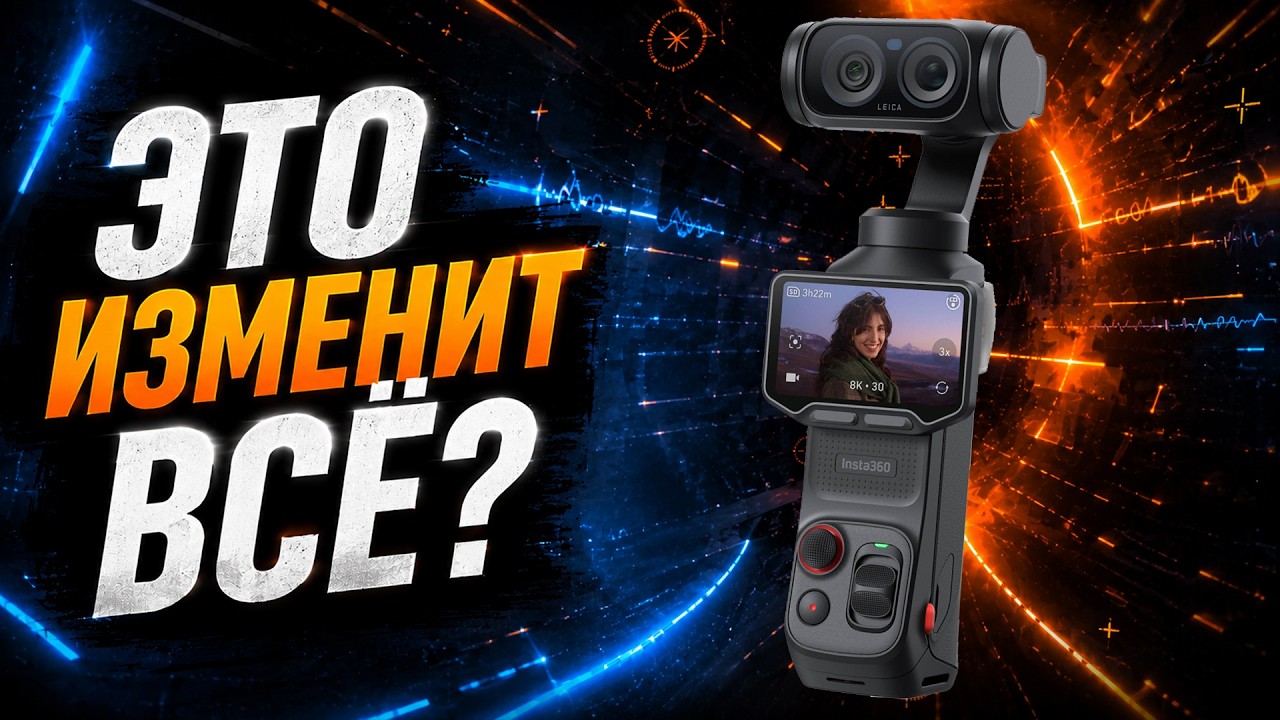 Яркие Фотоновости #234. Insta360 Luna Ultra, Новые Viltrox, Samyang 30-180/2.8 и другие новости!