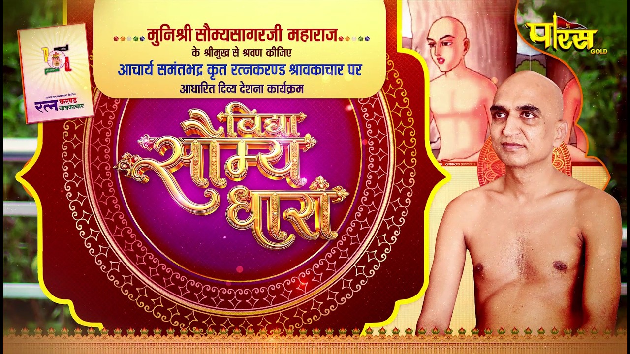 Mangal Pravachan | 04/04/26 | Acharya Shri Samay Sagar Ji Maharaj #parastvlive