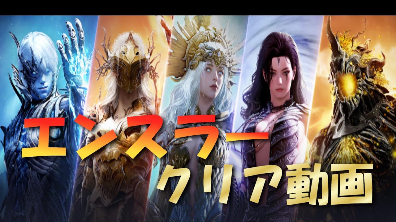 【エンスラー】週間エンスラークリア動画【黒い砂漠】