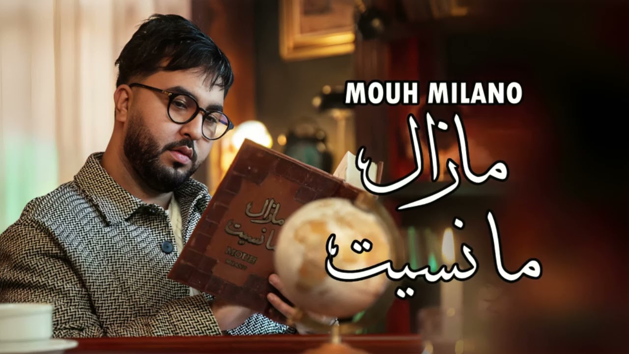 Mouh Milano - Mazel Manssit (DJ Kadir remix)