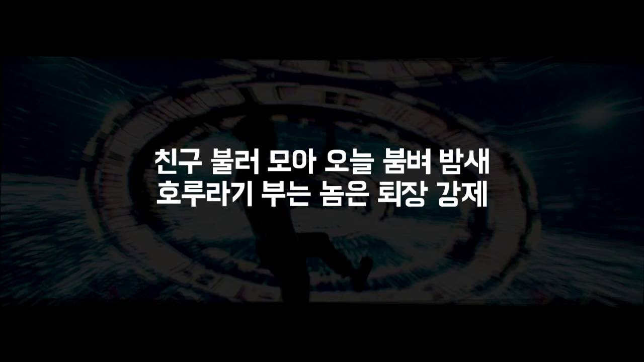 바비(BOBBY) - 꽐라 (HOLUP!) 랩 가사
