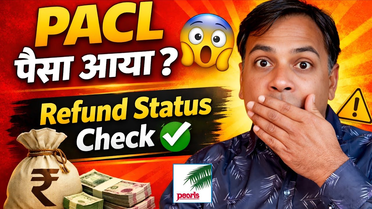 PACL money returned or not? | PACL Refund Status Check Full Process