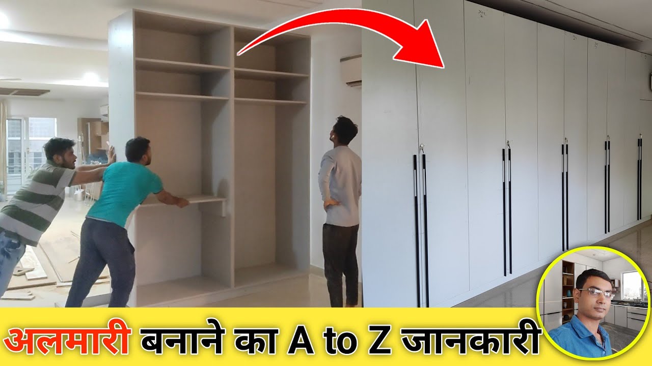wardrobe कैसे बनाते हैं | modular wardrobe kaise banate hain | wardrobe design