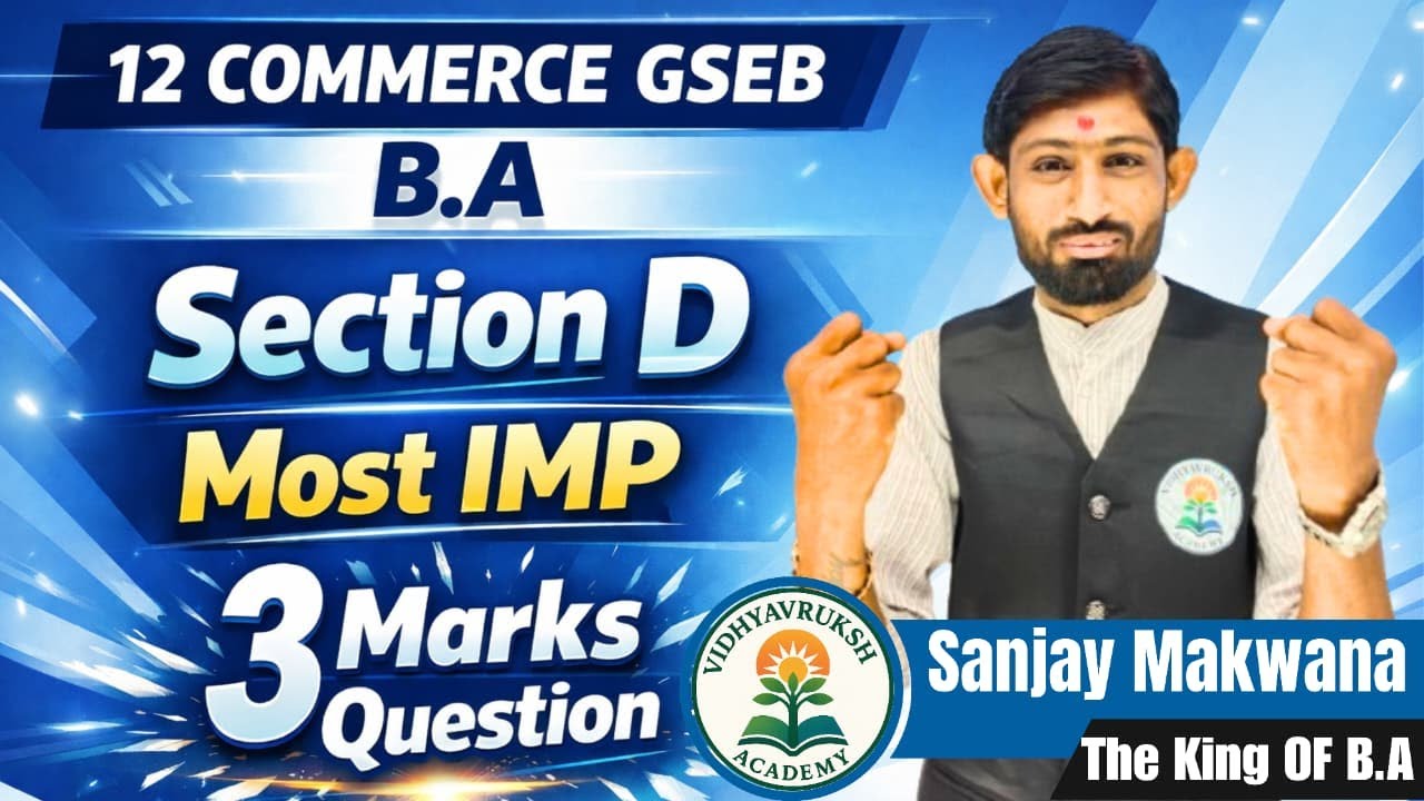 Std 12 Commerce B.A Section - D MOST IMP QUETIONS | દ્વિતીય પરીક્ષા 2026 | GSEB Board Exam 2026