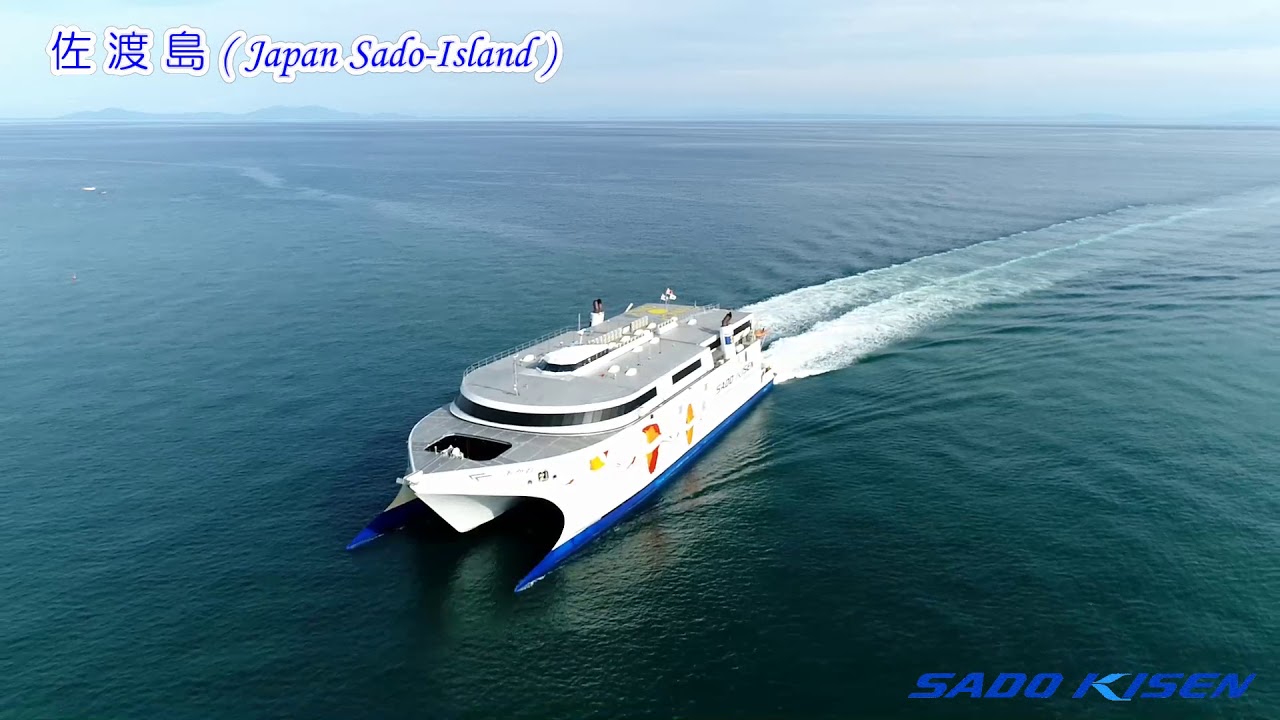 【佐渡空撮】あかね入港（小木港）high-speed ferry 【2017.9.4】