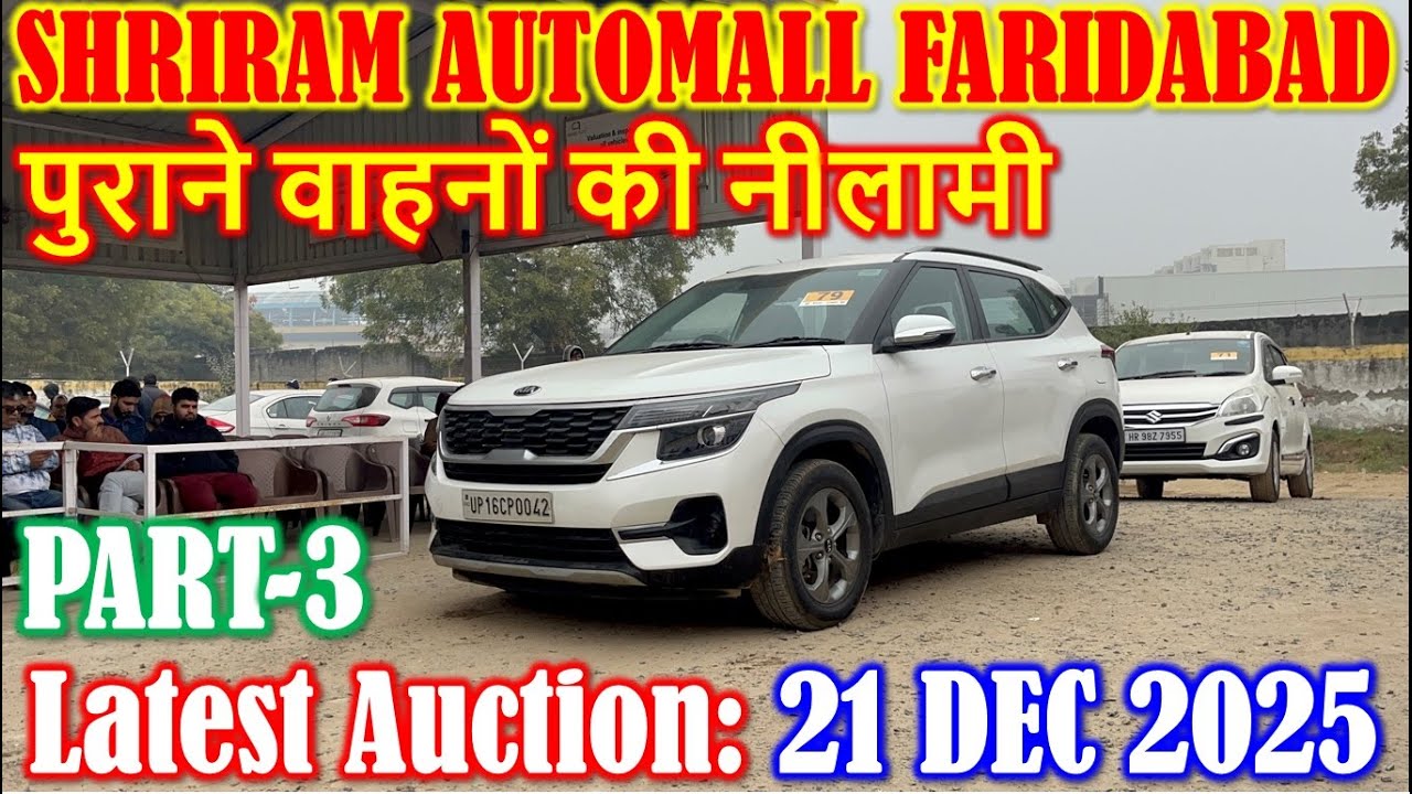 Best Price Used Cars Nilami || Shriram Automall Faridabad || Cheapest Price Used Cars | Part-3