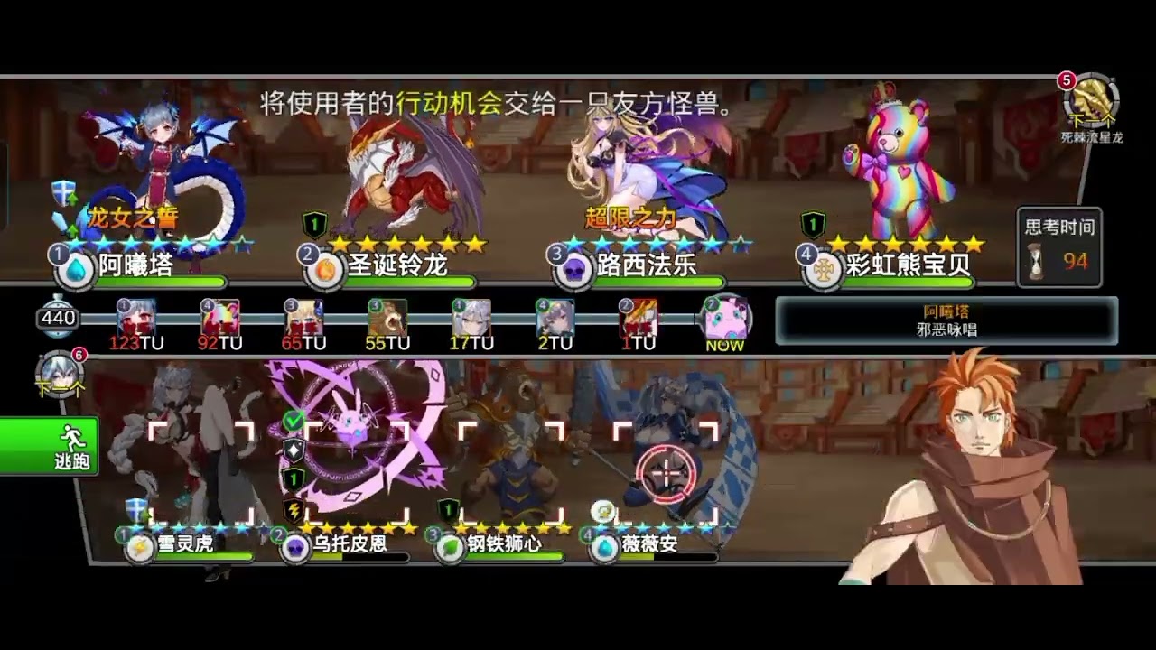 ［Neo monster 梦幻怪兽］PVP特殊规则（无法带眩晕技能的怪兽）