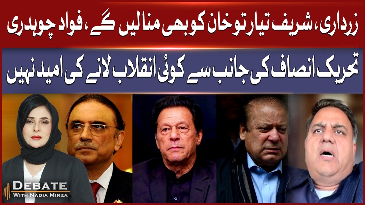 If Zardari & Sharif Agree, Khan Will Too? Fawad Chaudhry’s Big Claim! | Shocking Political Analysis