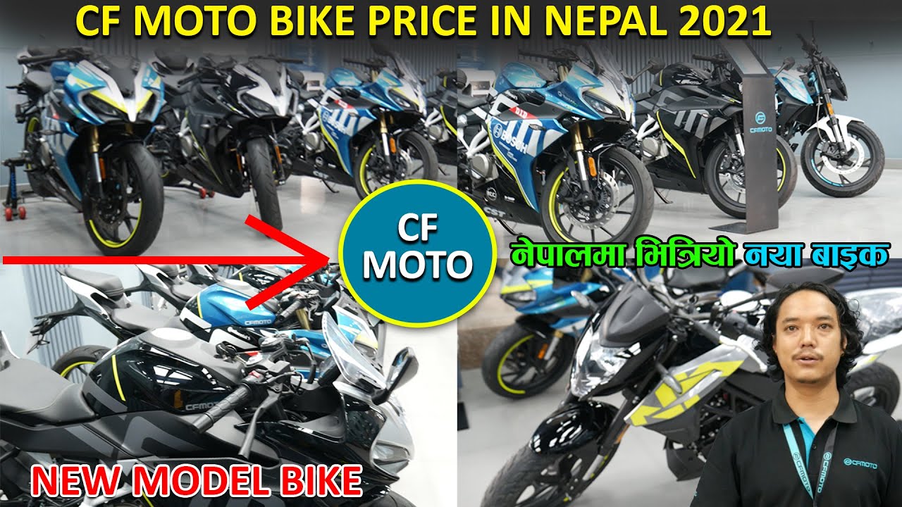 New Model CF Bike Price In Nepal 2021 || CF Moto || Jankari Kendra ||